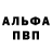 A PVP кристаллы Birlik Maksat