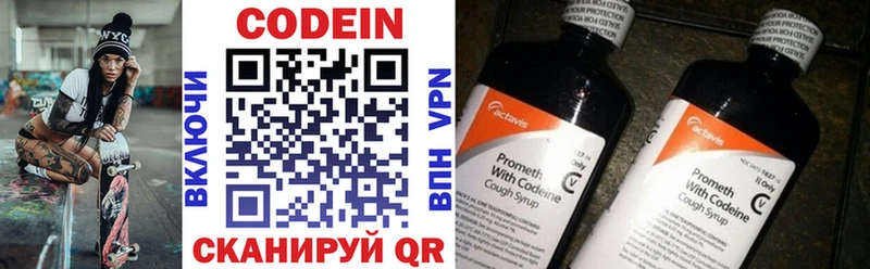 Кодеин напиток Lean (лин)  дарк нет состав  Олонец 