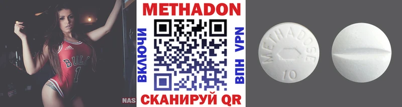МЕТАДОН methadone  Олонец 